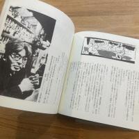 ここに神戸がある : 司馬遼太郎追想集 : 司馬遼太郎1961～1963'65'76'83'95