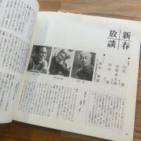 ここに神戸がある : 司馬遼太郎追想集 : 司馬遼太郎1961～1963'65'76'83'95