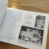 図録　多摩の民具　江戸時代の農具展
