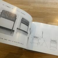 図録　多摩の民具　江戸時代の農具展