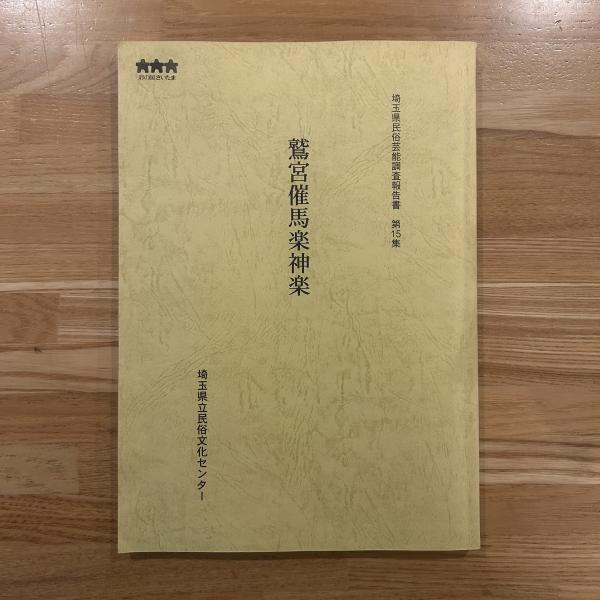 石川達三　自選集　著者直筆サイン入り　一千部限定 色紙】石川達三 毛筆肉筆サイン / ブックセンター・キャンパス