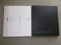アルフォンス・イノウエ銅版詩画集『夢の半周』　＜普及版60部＞