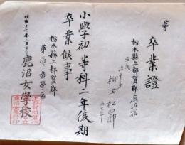 f25123014〇一枚摺物 木版 卒業証書 都賀郡 栃木県 明治１７年〇和本古書古文書