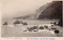 N26010643〇戦前絵葉書○福井県 敦賀 金崎宮(かねがさきぐう) 亘忠景勅書を髪に結び海上を泳渡金ヶ崎入城の古跡　古写真○和本古書古文書
