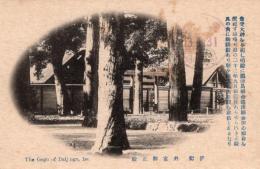 N26010646〇戦前絵葉書○三重県 伊勢 外宮(豊受大神宮)御正殿 御饌都神(みけつかみ)　古写真○和本古書古文書
