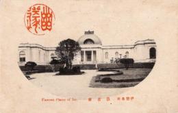 N26010648〇戦前絵葉書○三重県 伊勢名所 徴古舘（神宮徴古館）　古写真○和本古書古文書
