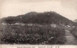 N26010651〇戦前絵葉書○滋賀県 近江 安土山 安土城址　古写真○和本古書古文書