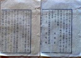 D25122815〇明治布告布達 造幣寮 古金銀納入証券渡方規則   京都府  明治４年〇和本古書古文書