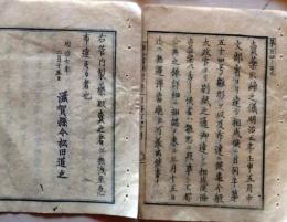 D25122825〇明治布告布達 売薬取締の義 大分県 滋賀県  明治７年〇和本古書古文書