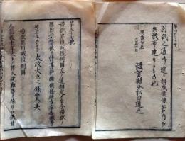 D25122826〇明治布告布達 滞獄罪 贖罪  滋賀県  明治７年〇和本古書古文書