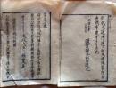 D25122826〇明治布告布達 滞獄罪 贖罪  滋賀県  明治７年〇和本古書古文書