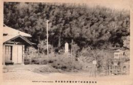 N26010671〇戦前絵葉書○群馬 利根郡新治村下新田 塩原公園全景(塩原太助翁記念公園・群馬県みなかみ町)　古写真○和本古書古文書
