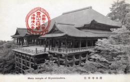 N26010678〇戦前絵葉書○京都府 清水寺本堂 清水の舞台　古写真○和本古書古文書
