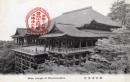 N26010678〇戦前絵葉書○京都府 清水寺本堂 清水の舞台　古写真○和本古書古文書
