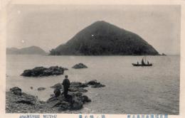 N26010693〇戦前絵葉書○青森 陸奥 浅虫温泉名所 湯ノ島の景　古写真○和本古書古文書
