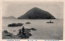 N26010693〇戦前絵葉書○青森 陸奥 浅虫温泉名所 湯ノ島の景　古写真○和本古書古文書
