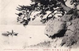 N26010697〇戦前絵葉書○大分県 豊後田の浦 鶴の松 別府付近　古写真○和本古書古文書
