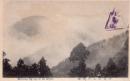 N26011601〇戦前絵葉書○比叡山 山上の朝霧　古写真○和本古書古文書

