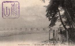 N26011603〇戦前絵葉書○京都 雨中の嵐山 渡月橋遠望　古写真○和本古書古文書
