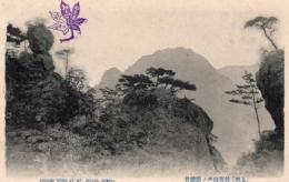 N26011620〇戦前絵葉書○群馬県上州 妙義山 中ノ嶽鏡岩　古写真○和本古書古文書
