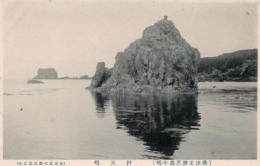 N26011629〇戦前絵葉書○秋田県 秋田名勝 男鹿半島 弁天島　古写真○和本古書古文書