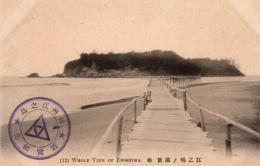 N26011634〇戦前絵葉書○神奈川県 相州 江ノ島遠景 海の中板敷の橋　古写真○和本古書古文書
