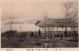 N26011637〇戦前絵葉書○北海道 北見 網走三眺山(さんちょうざん)と網走湖　古写真○和本古書古文書