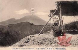 N26011640〇戦前絵葉書○長野 信州碓氷峠より浅間山の噴煙を望む　古写真○和本古書古文書
