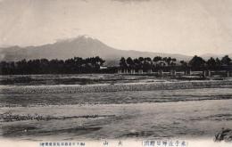 N26011644〇戦前絵葉書○鳥取 米子近郊 日野川より望む大山　古写真○和本古書古文書