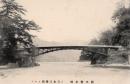 N26011645〇戦前絵葉書○富山 越中 愛本橋  (旧宇奈月町・現黒部市の黒部川)  日本三奇橋の一つ　古写真○和本古書古文書
