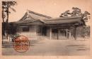 N26011659〇戦前絵葉書○東京 明治神宮 便殿 明治神宮社務所発行　古写真○和本古書古文書
