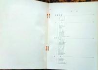 D26011906〇統計つちうら  土浦市 １９６８年〇和本古書古文書