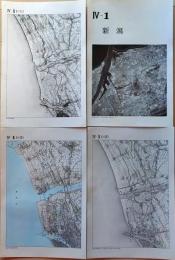 D26010Ⅳ01〇古地図比較 中部地方 新潟 明治大正昭和地図３枚＋写真 地形図集成 東京法令 １９７８年〇和本古書古文書