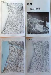 D26010Ⅳ09〇古地図比較 中部地方 富山・新湊 明治大正昭和地図３枚＋写真 地形図集成 東京法令 １９７８年〇和本古書古文書