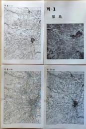 D26010Ⅵ01〇古地図比較 東北地方 福島 明治大正昭和地図３枚＋写真 地形図集成 東京法令 １９７８年〇和本古書古文書