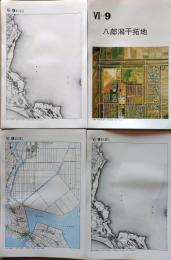 D26010Ⅵ09〇古地図比較 東北地方 八郎潟干拓地 明治大正昭和地図３枚＋写真 地形図集成 東京法令 １９７８年〇和本古書古文書