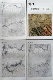 D26010Ⅶ07〇古地図比較 北海道地方  石狩炭田(三笠・美唄) 明治大正昭和地図３枚＋写真 地形図集成 東京法令 １９７８年〇和本古書古文書