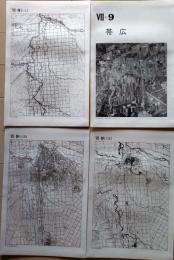 D26010Ⅶ09〇古地図比較 北海道地方 帯広 明治大正昭和地図３枚＋写真 地形図集成 東京法令 １９７８年〇和本古書古文書