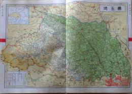 D26011311〇大日本分県地図   埼玉県 浦和 観光地図 公共機関要覧 地名総覧  昭和４３年〇和本古書古文書