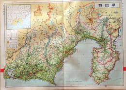 D26011320〇大日本分県地図  静岡県 静岡  観光地図 公共機関要覧 地名総覧  昭和４３年〇和本古書古文書