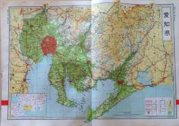 D26011321〇大日本分県地図   愛知県 名古屋 観光地図 公共機関要覧 地名総覧  昭和４３年〇和本古書古文書