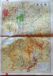 D26011327〇大日本分県地図  奈良県 奈良 観光地図 公共機関要覧 地名総覧  昭和４３年〇和本古書古文書
