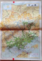 D26011332〇大日本分県地図  岡山県 岡山 観光地図 公共機関要覧 地名総覧  昭和４３年〇和本古書古文書