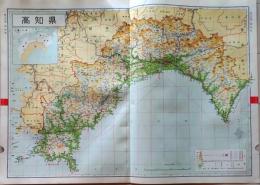D26011338〇大日本分県地図  高知県 高知  観光地図 公共機関要覧 地名総覧  昭和４３年〇和本古書古文書