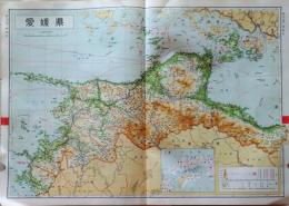 D26011339〇大日本分県地図  愛媛県 松山  観光地図 公共機関要覧 地名総覧  昭和４３年〇和本古書古文書