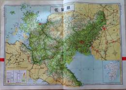D26011341〇大日本分県地図   佐賀県 佐賀 観光地図 公共機関要覧 地名総覧  昭和４３年〇和本古書古文書