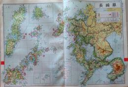 D26011342〇大日本分県地図   長崎県 長崎 観光地図 公共機関要覧 地名総覧  昭和４３年〇和本古書古文書