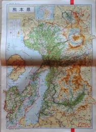 D26011343〇大日本分県地図 熊本県 熊本   観光地図 公共機関要覧 地名総覧  昭和４３年〇和本古書古文書