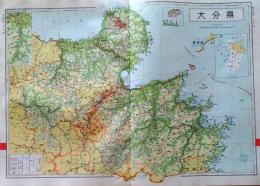 D26011344〇大日本分県地図  大分県 大分  観光地図 公共機関要覧 地名総覧  昭和４３年〇和本古書古文書