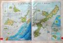 D26011347〇大日本分県地図  沖縄 南西諸島 観光地図 公共機関要覧 地名総覧  昭和４３年〇和本古書古文書